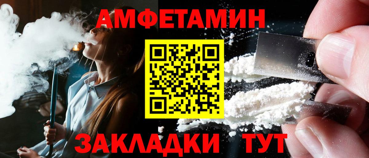 Сердобск  Amphetamine  Вход с VPN  АМФ VHQ 