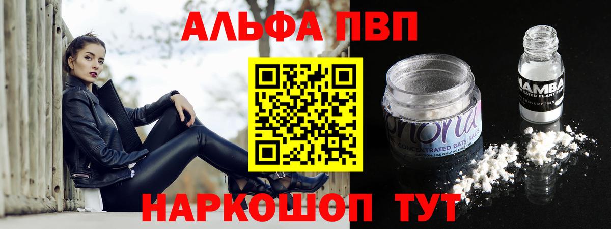 Сердобск  Alpha PVP СК  Вход с VPN  A-PVP VHQ  Alpha-PVP СК КРИС 