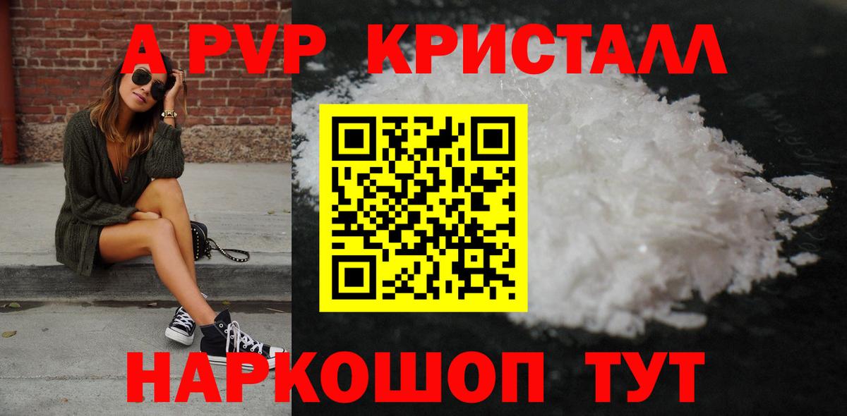 A PVP крисы CK Сердобск