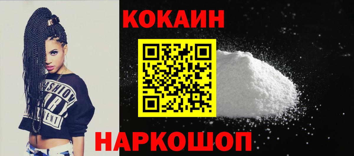 КОКАИН  Вход с VPN  Сердобск  КОКАИН VHQ 