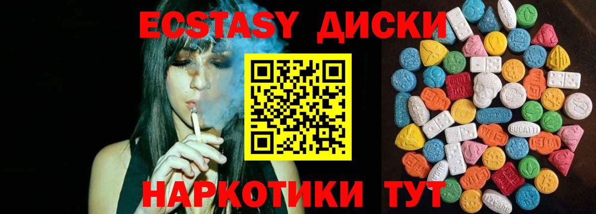 ЭКСТАЗИ  Вход с VPN  мега сайт  Сердобск  Экстази MDMA  Экстази MDMA 