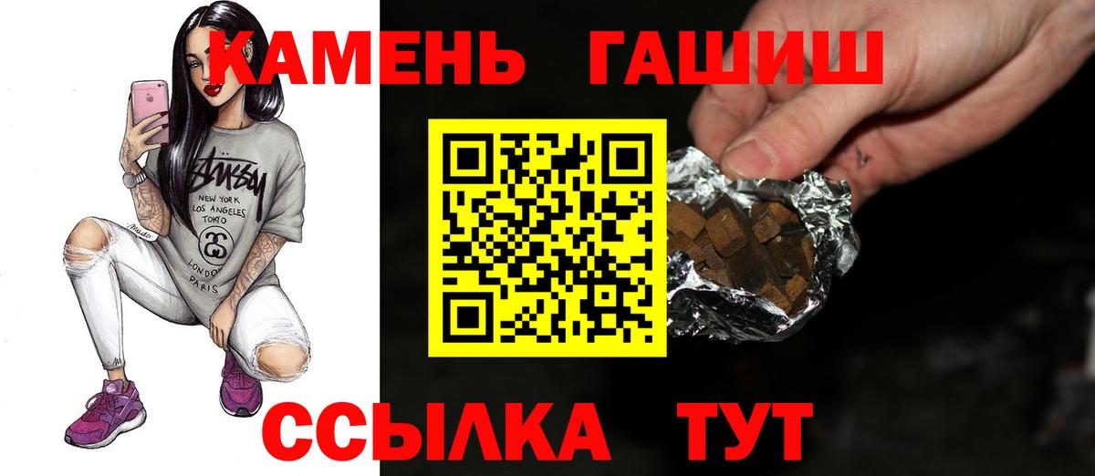ГАШИШ ice o lator  Вход с VPN  ГАШ Cannabis  ГАШИШ  Сердобск 