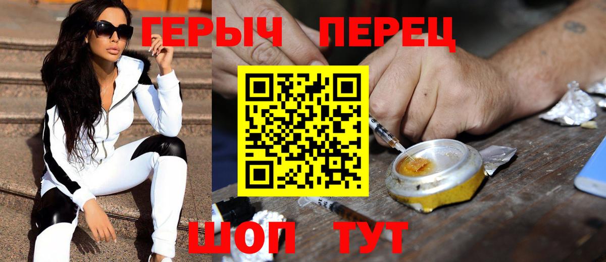 Сердобск  Героин  Вход с VPN  Героин VHQ 