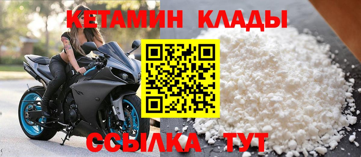 КЕТАМИН ketamine  Вход с VPN  Сердобск  гидра как зайти  КЕТАМИН VHQ 