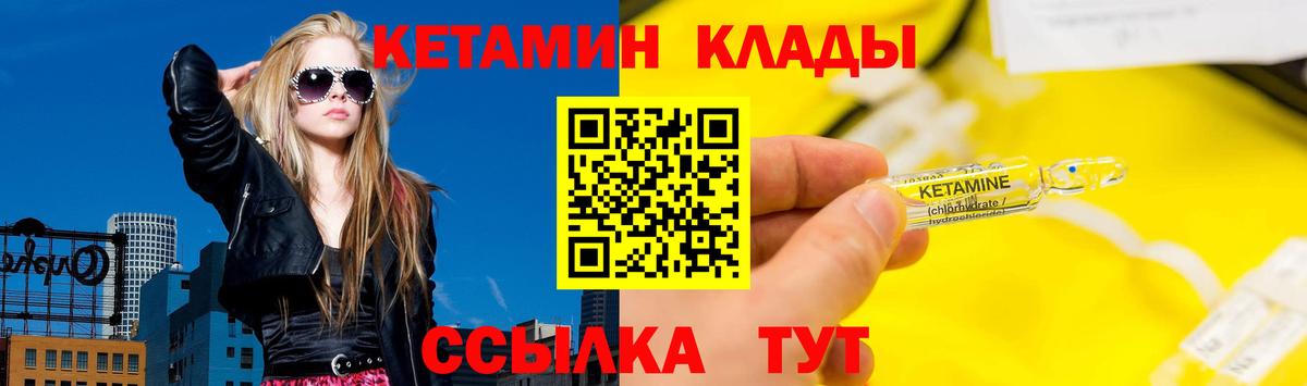 Кетамин VHQ Сердобск