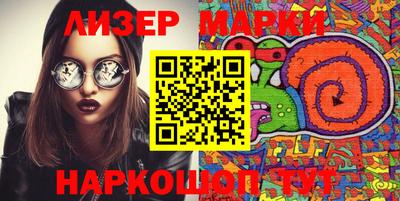 марки lsd Новозыбков