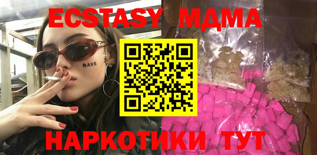 Сердобск  MDMA молли  Вход с VPN 