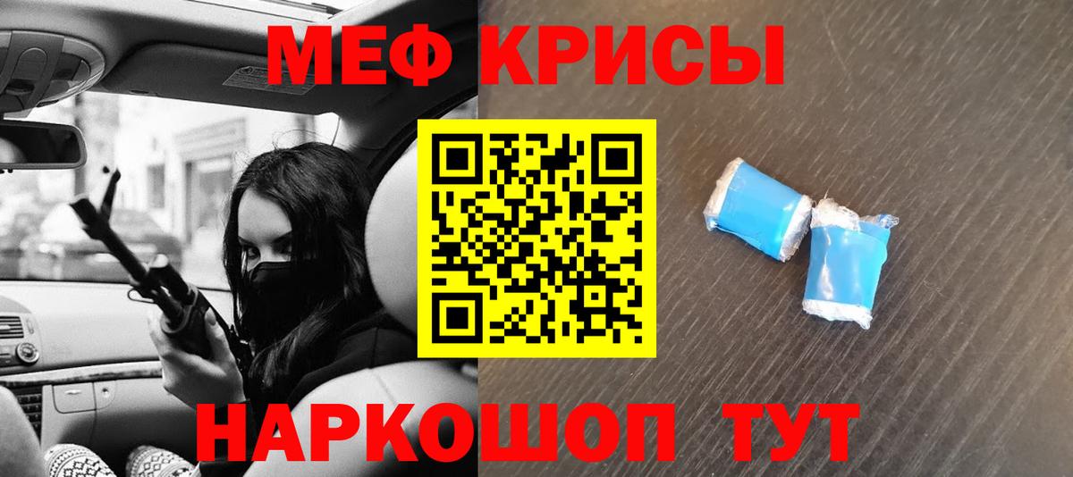 Мефедрон  Вход с VPN  МЯУ-МЯУ  Меф mephedrone  Сердобск  ссылка на мегу ссылка  МЕФ mephedrone 