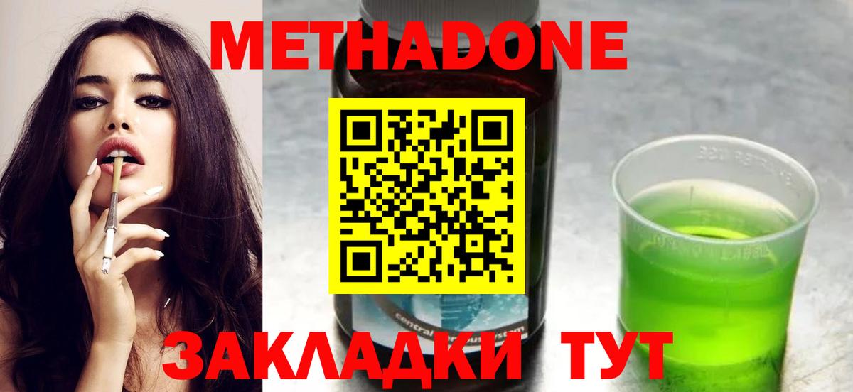 МЕТАДОН VHQ  мега ссылка  Вход с VPN  Сердобск  Метадон белоснежный 