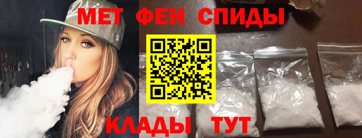 МЕТАМФЕТАМИН пудра Сердобск
