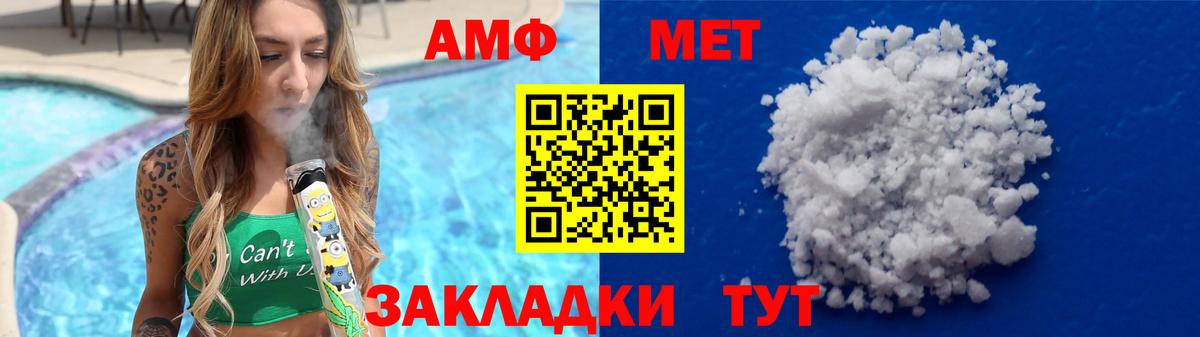 Метамфетамин мет  Вход с VPN  Сердобск 