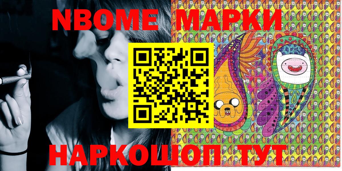 Сердобск  Марки 25I-NBOMe 1,5мг  Вход с VPN  Марки 25I-NBOMe 1,5мг 